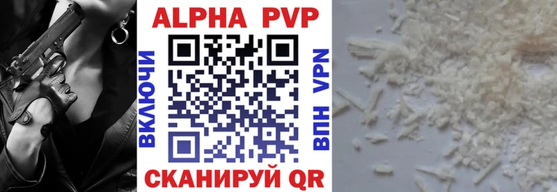 OMG ссылка  Короча  APVP кристаллы 