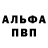 APVP Crystall aLadin Jinovich