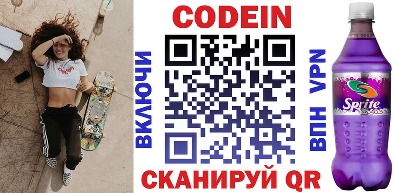 как найти закладки  Короча  гидра онион  Codein напиток Lean (лин) 