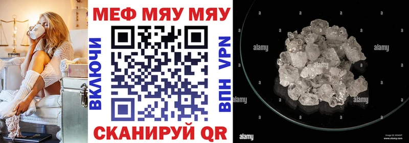 Меф 4 MMC  Короча 